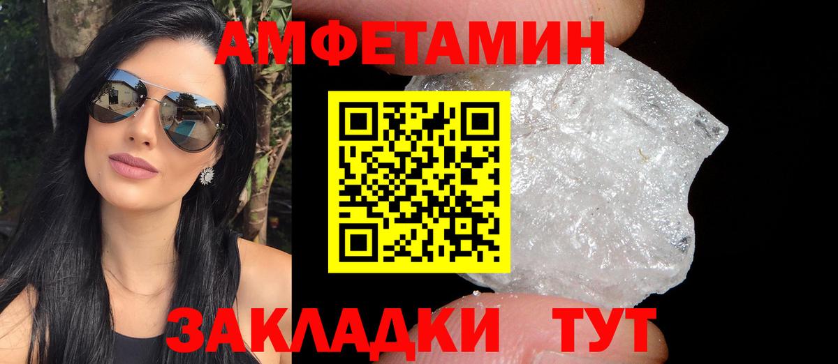 АМФ  Вход с VPN  Выборг  АМФЕТАМИН  АМФЕТАМИН 97% 