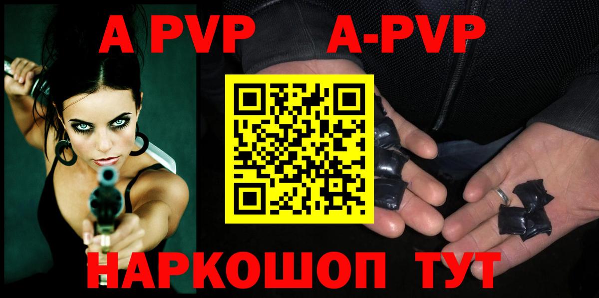Alfa_PVP VHQ Выборг