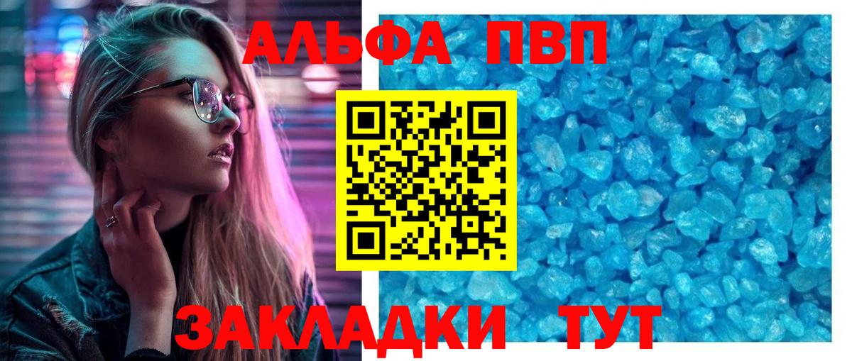 Alfa_PVP мука  APVP  Выборг  A-PVP СК КРИС  Вход с VPN 