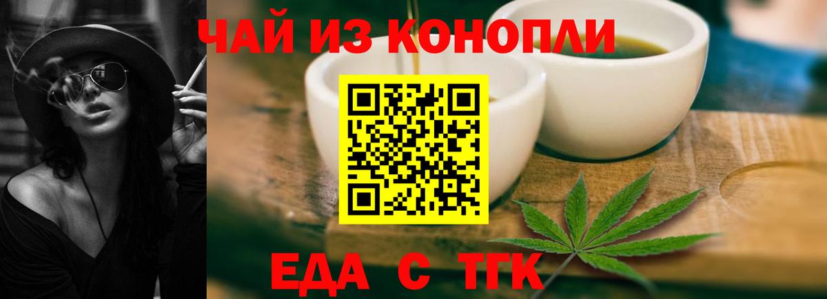 Выборг  Еда ТГК марихуана  Вход с VPN 