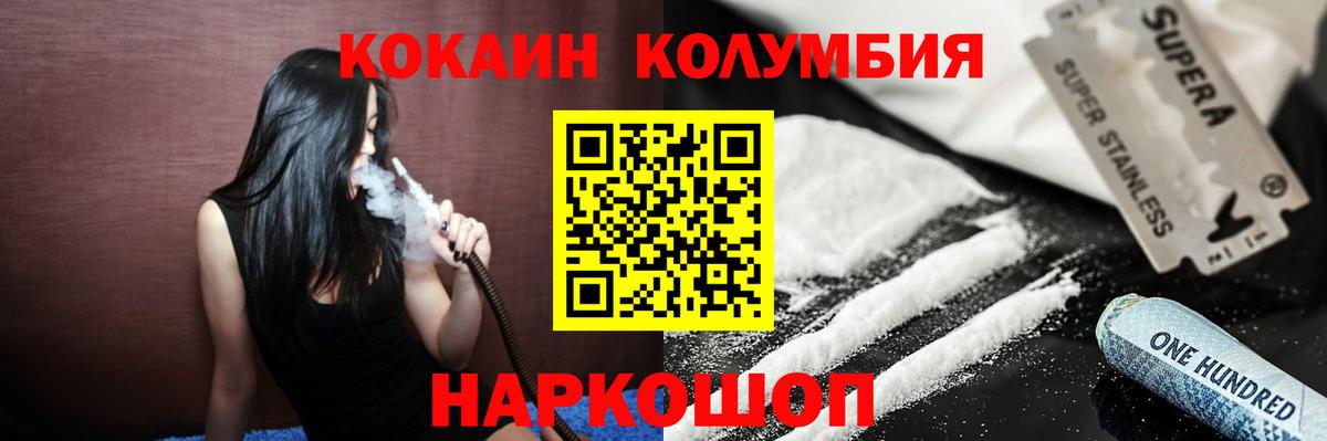 COCAIN Columbia Выборг