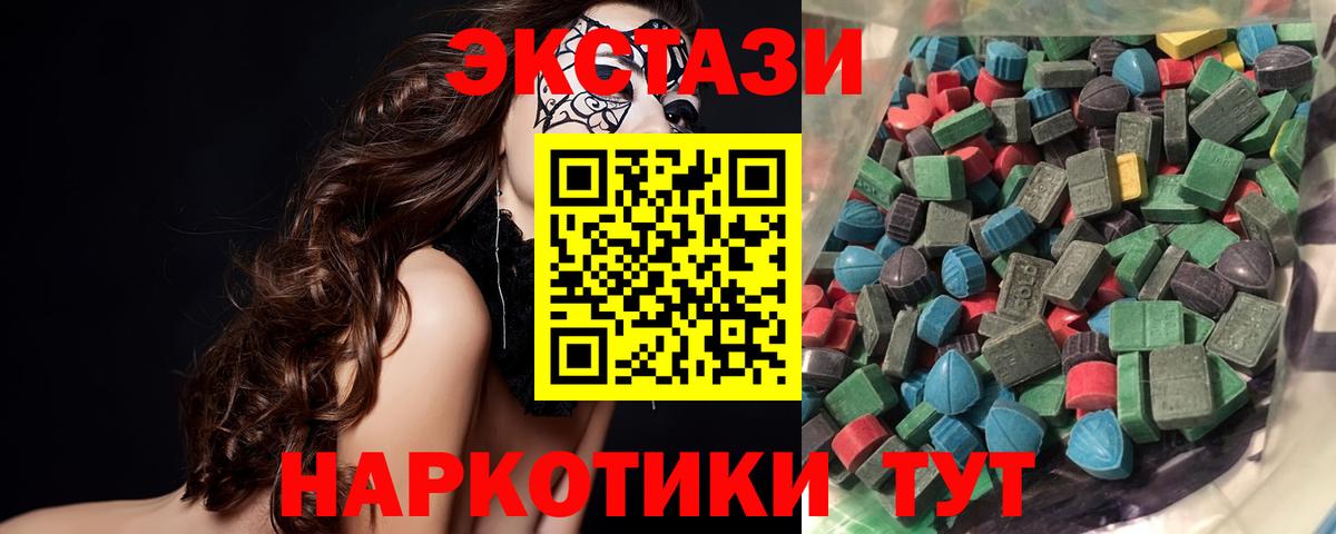 Выборг  МЕГА ТОР  Экстази 250 мг  Ecstasy  даркнет телеграм  Ecstasy MDMA  Вход с VPN 