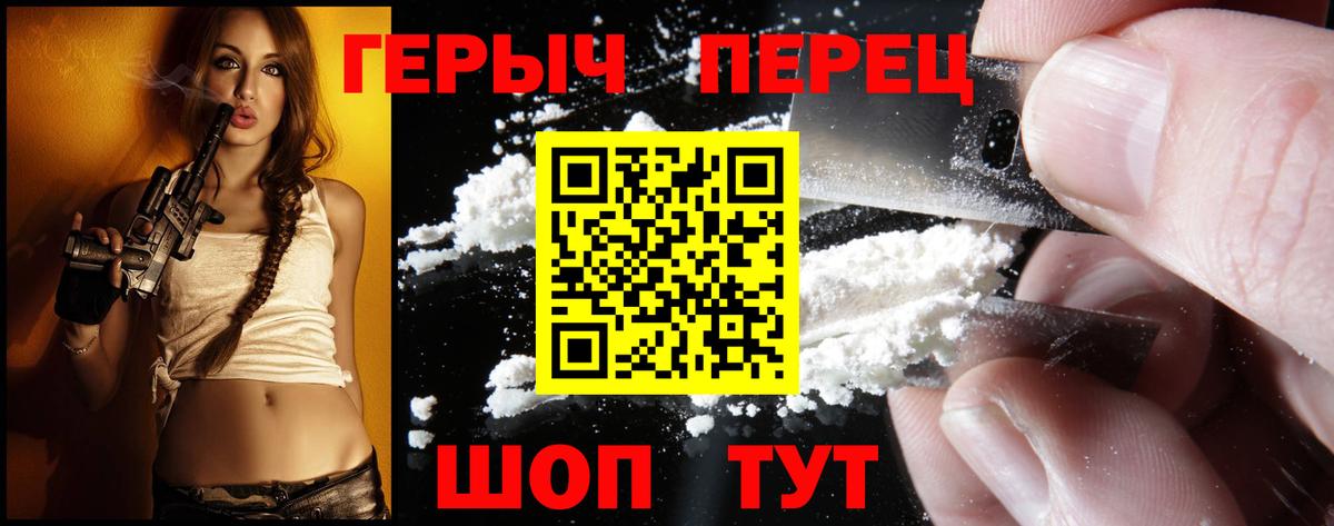 ГЕРОИН герыч  Вход с VPN  Выборг 