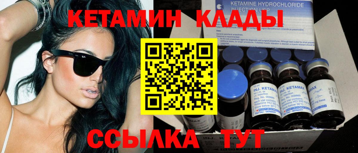 Выборг  Кетамин VHQ  Вход с VPN  Кетамин VHQ 