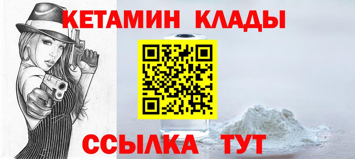 КЕТАМИН VHQ Выборг