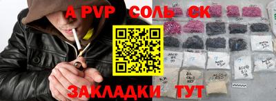 спайс Лесосибирск