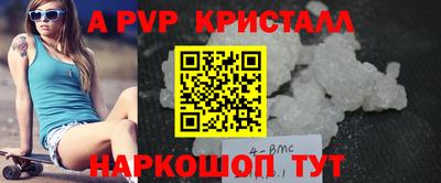 спайс Лесосибирск