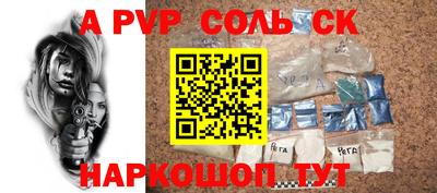 спайс Лесосибирск