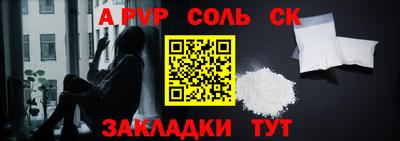 соль курить ск Ливны