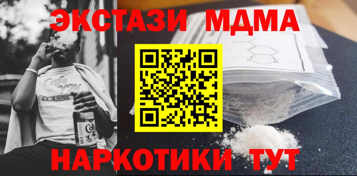 MDMA Molly  Вход с VPN  МДМА  Выборг  МДМА молли 