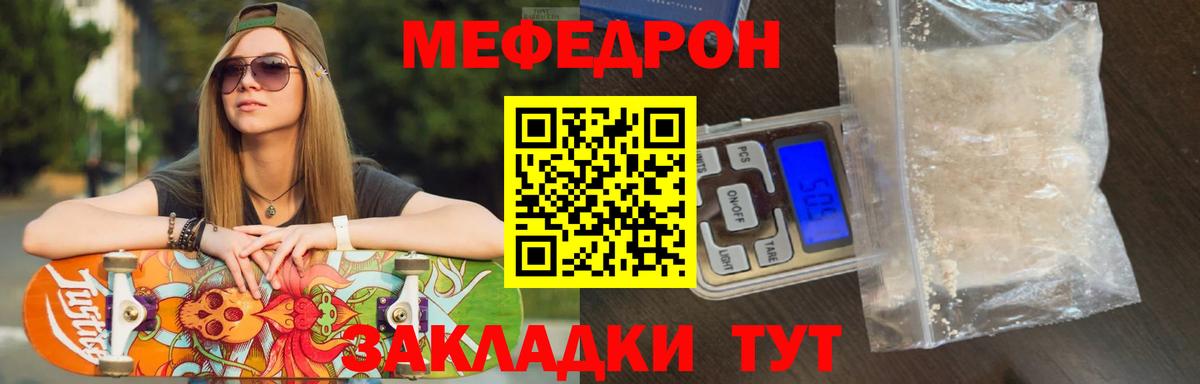МЕФ 4 MMC  Вход с VPN  Мефедрон  Выборг  МЯУ-МЯУ mephedrone 