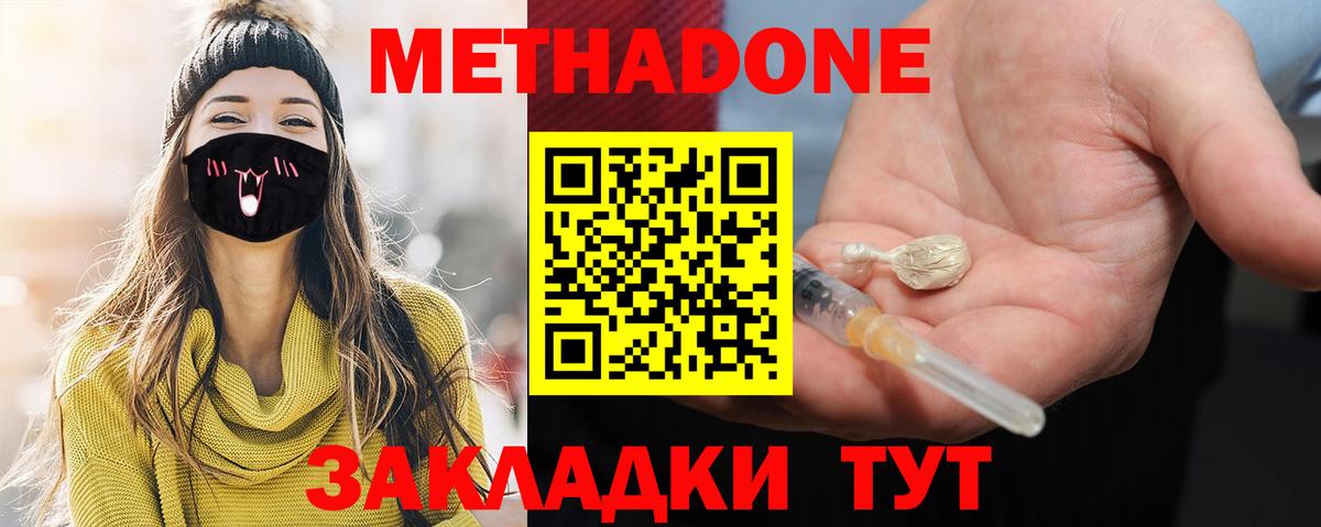 МЕТАДОН белоснежный  Метадон мёд  Выборг  Вход с VPN 