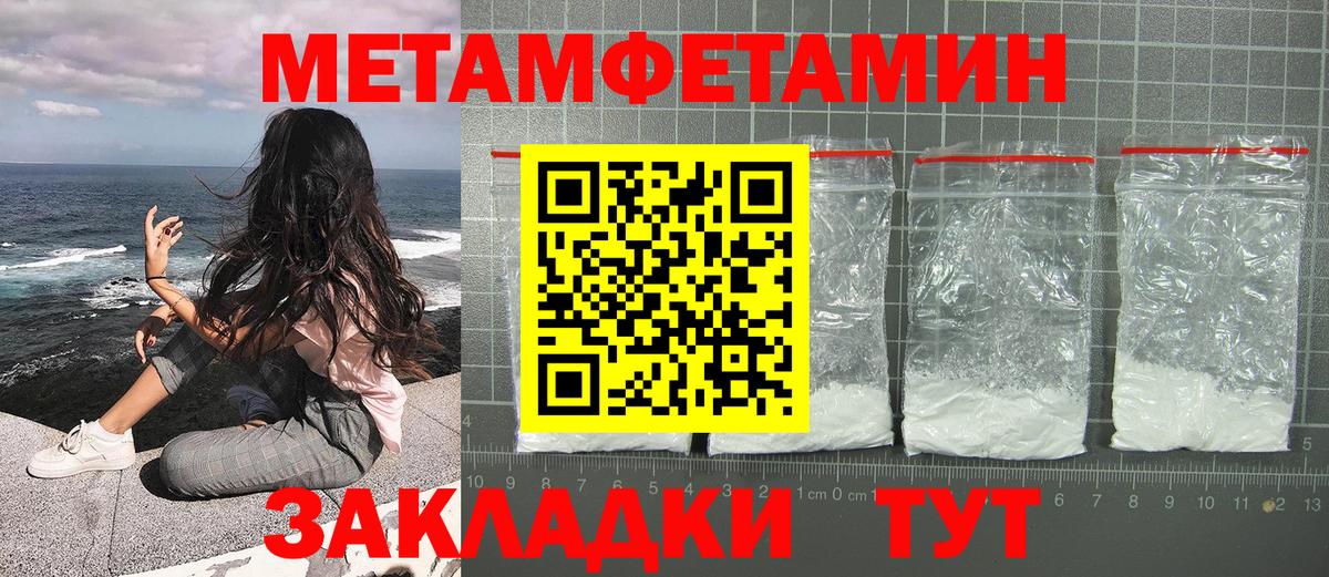 Метамфетамин кристалл Выборг