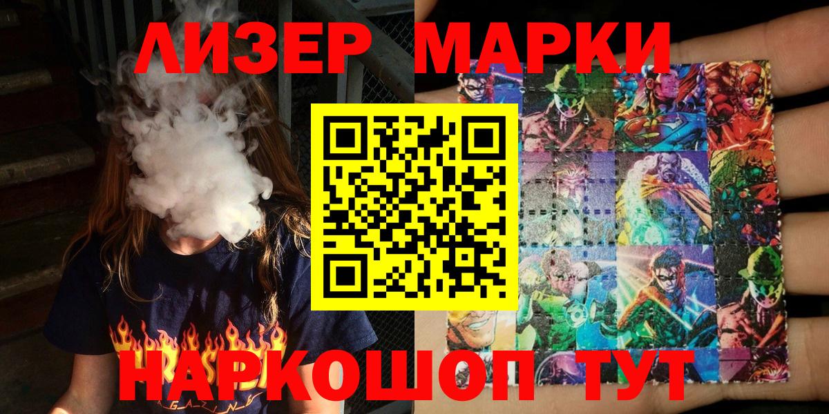 Марки N-bome 1500мкг Выборг