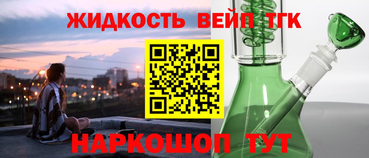 Выборг  ТГК вейп с тгк  Дистиллят ТГК Wax  Вход с VPN 